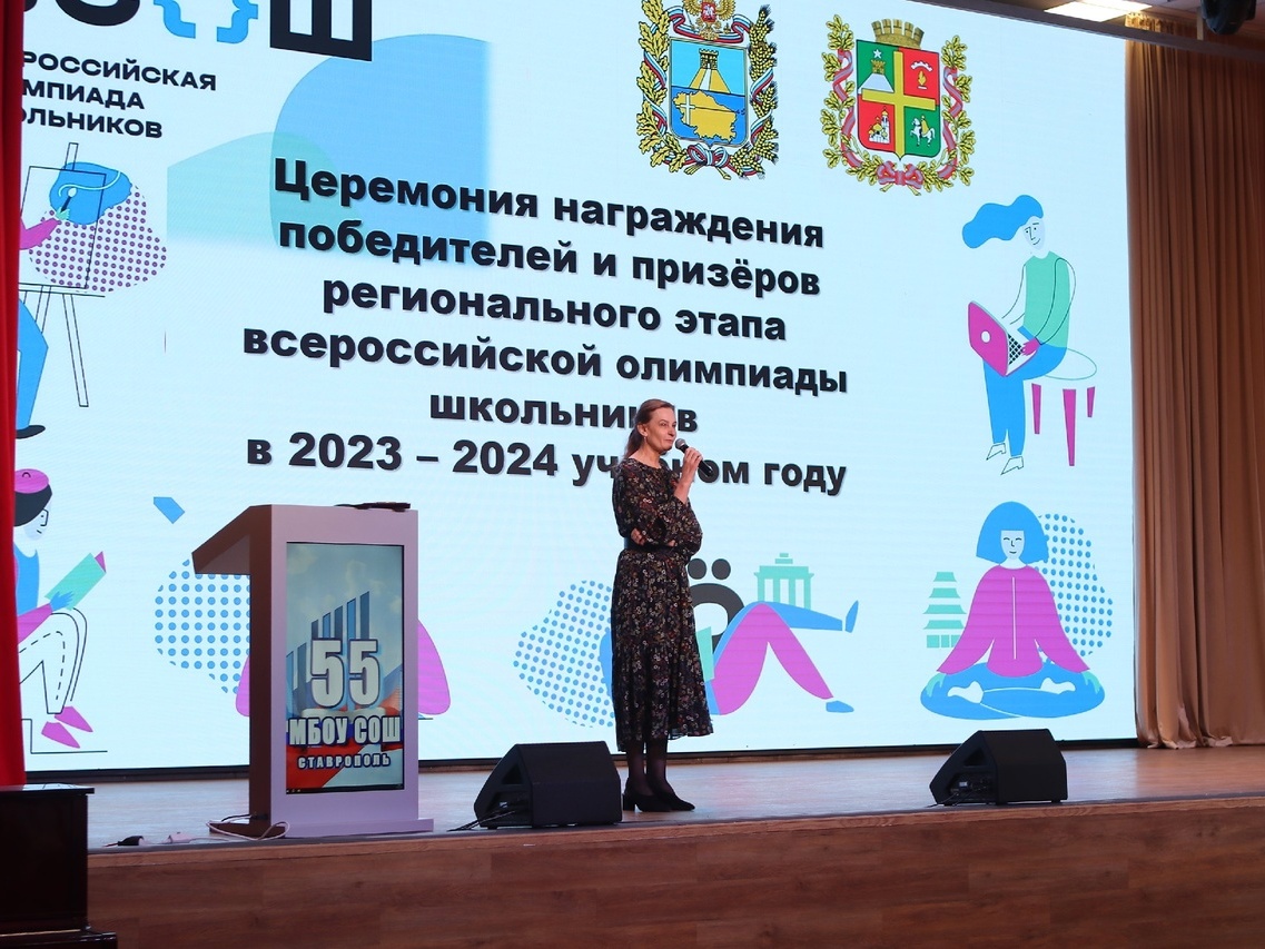 Призеры регионального этапа всероссийской олимпиады школьников 2023-2024 учебного года.